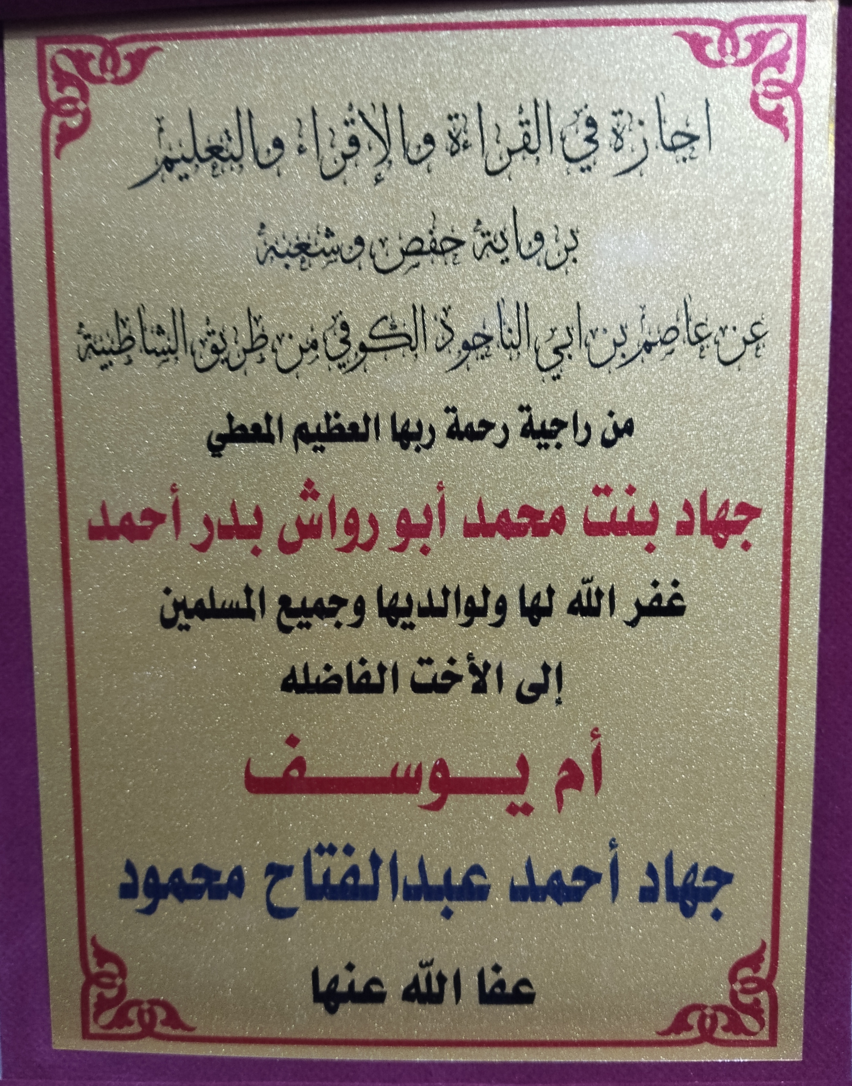 تعليم القران الكريم للعرب والاعاجم عن بعد اون لاين